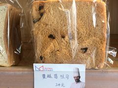 -老梦面包 CHEZMOREL(三源里店)