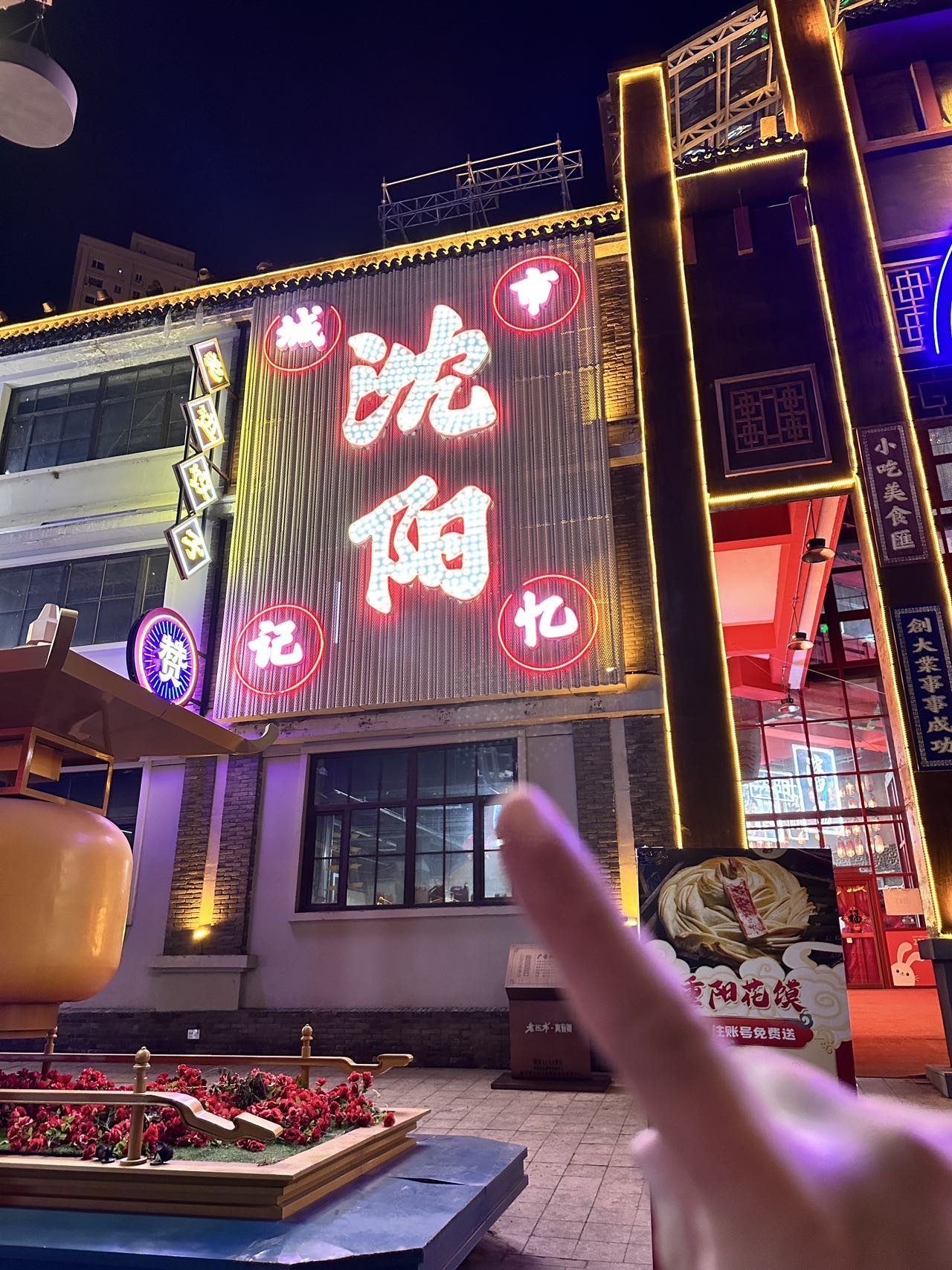 沈阳百福园饭店图片