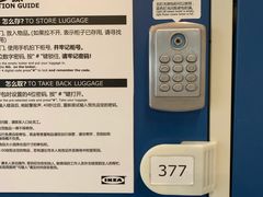 -宜家家居(西安未央商场店)