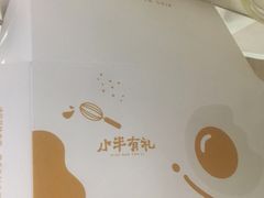 -小半有礼(天河南店)