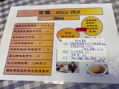 -赏饮·WILL TEA