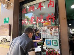 -小辫子羊肉面馆(周东店)