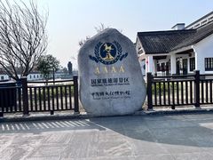 -镇江中国醋文化博物馆