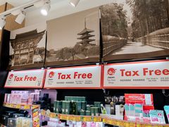 -SUGI杉药局(祇园店)