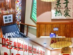 -螺大喜螺蛳粉火锅(雍和宫店)