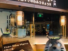 -小森师傅(宝安大仟里店)