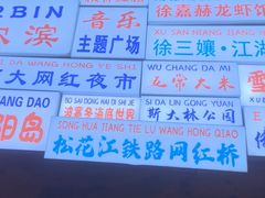 -徐嘉赫龙虾馆