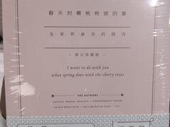 -西西弗书店(城西银泰城店)