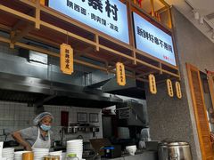 -张寨村·肉夹馍陕西面 (熙街步行街店)