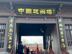 -赵州桥景区