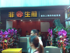 iphone_upload_pic-泰龙城小吃街