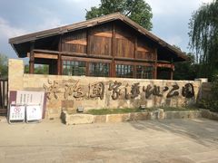 -梁鸿国家湿地公园