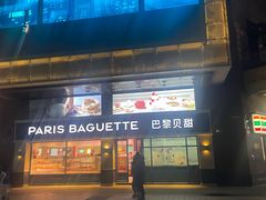 -巴黎贝甜(泗泾店)