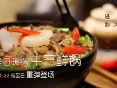 001-汪爹爹武汉牛三鲜(朝外大街店)