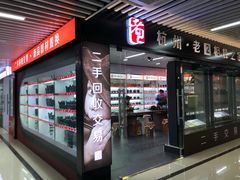 -京东五星电器(秋涛店)