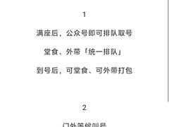 -金谷园饺子馆(北邮总店)
