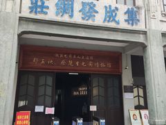-汕头市小公园