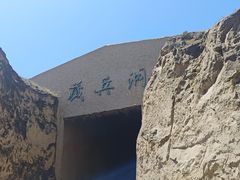 -水洞沟旅游区