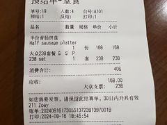 -申德勒加油站西餐厅Schindlers Tankstelle(上海外滩店)