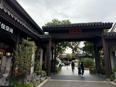 -雅达·阳羡溪山小镇中心
