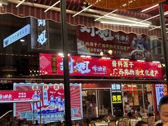 -刘姐啤酒鱼民族演艺餐厅(西街总店)