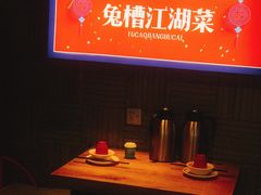 -兔槽江湖菜·重庆璧山兔(水围店)