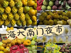 -海大南门夜市(海富街店)