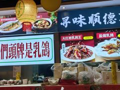 -朱记乳鸽王·非遗石岐乳鸽·全鸽宴(大兴旗舰店)