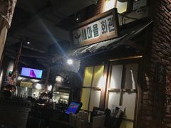 大堂-三代烤肉(保利广场店)
