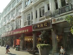 门面-黄胜记肉干(思明店)