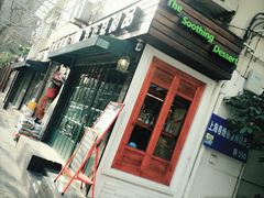 门面-治愈系甜品The Soothing Dessert(科海大楼店)