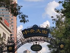 -华梅西餐厅(哈尔滨中央大街店)