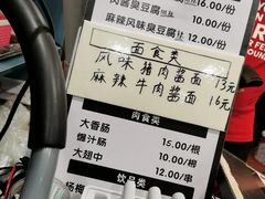 -董顺桃老长沙臭豆腐(融创店)