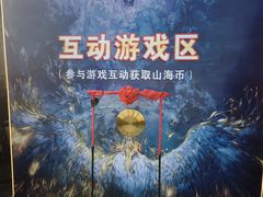 -长影世纪城