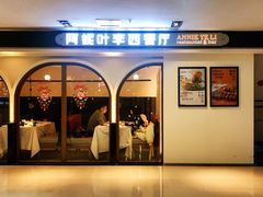 门面-阿妮叶李(光谷世界城店)