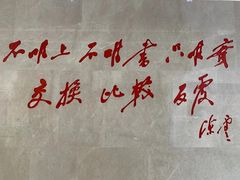 -陈云纪念馆