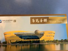 -中国杭州低碳科技馆