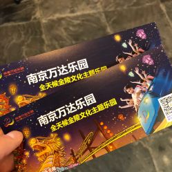 -南京万达乐园
