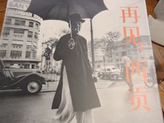 -思南书局(复兴中路店)