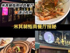 -虎哥私房菜(馒头山店)