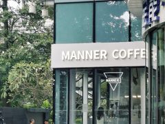 -Manner Coffee(深圳宝能All City店)