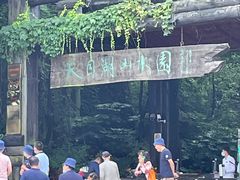 -天目湖山水园