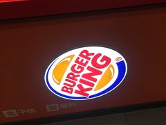 -汉堡王(中央广场店)