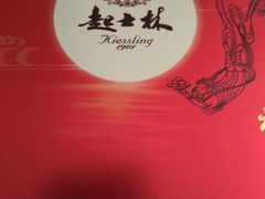 -起士林(荣安大街店)