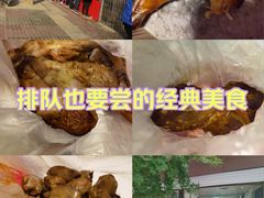 -土门八珍烤鸡腊味店(土门老店)
