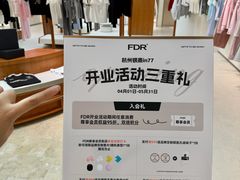 -杭州湖滨银泰in77