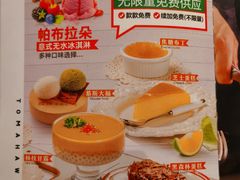 -战斧牛排餐厅(百盛优客店)