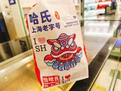 -上海哈尔滨食品厂(淮海中路店)