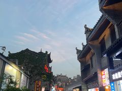 -东西巷