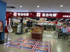 -万达广场(大明宫店)